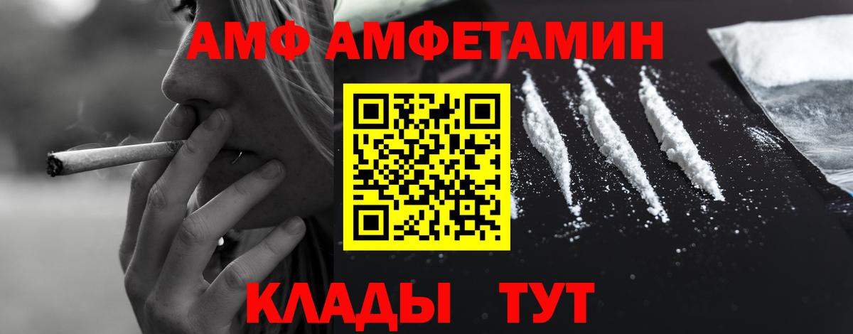 Amphetamine 97% Крымск