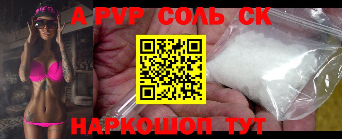 Alfa_PVP кристаллы  Вход с VPN  Alpha PVP мука  А ПВП  Крымск 