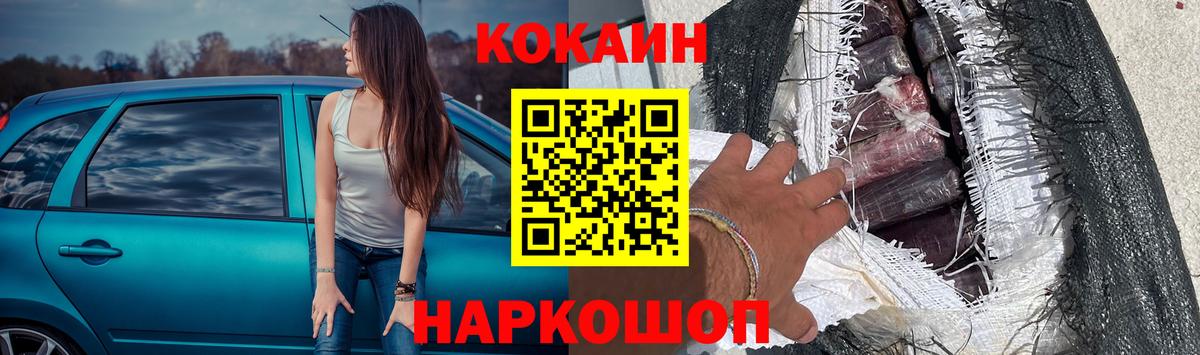 Cocaine Columbia Крымск