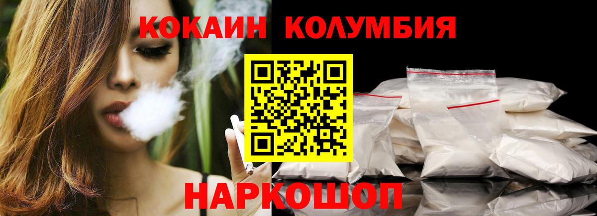 КОКАИН FishScale  Вход с VPN  Cocaine FishScale  Крымск 