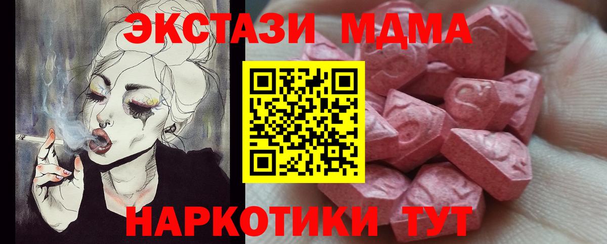MDMA  COCAIN  Меф   Вход с VPN  МАРИХУАНА  Крымск  Гашиш 