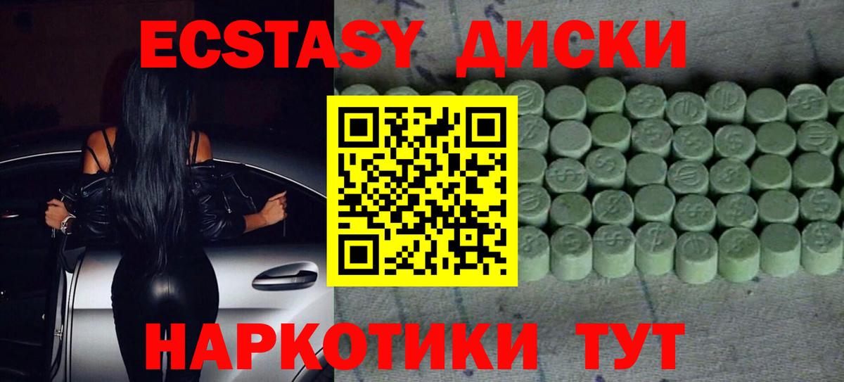 Ecstasy louis Vuitton  Вход с VPN  как найти закладки  площадка формула  Ecstasy  Крымск  блэк спрут ссылки 