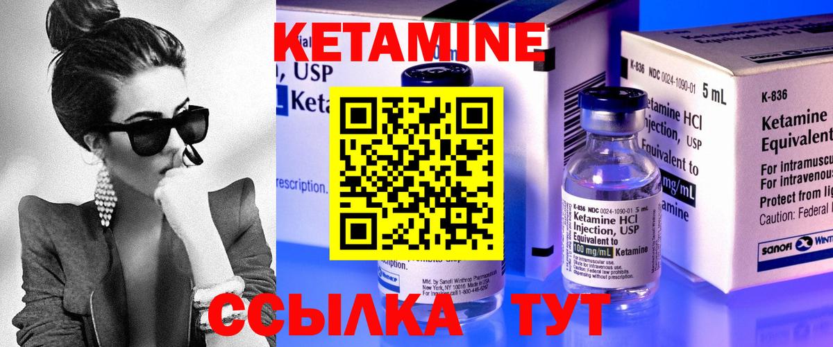 КЕТАМИН ketamine Крымск