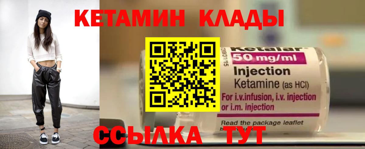 Крымск  КЕТАМИН VHQ  Вход с VPN  Кетамин ketamine 