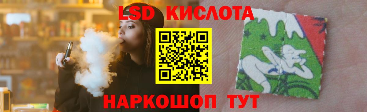 LSD-25 экстази кислота  Вход с VPN  LSD-25 экстази ecstasy  Крымск 