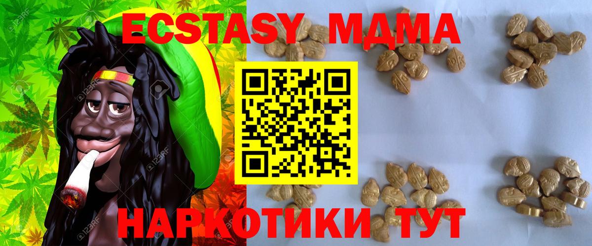МДМА VHQ  MDMA  Вход с VPN  Крымск  МДМА crystal 