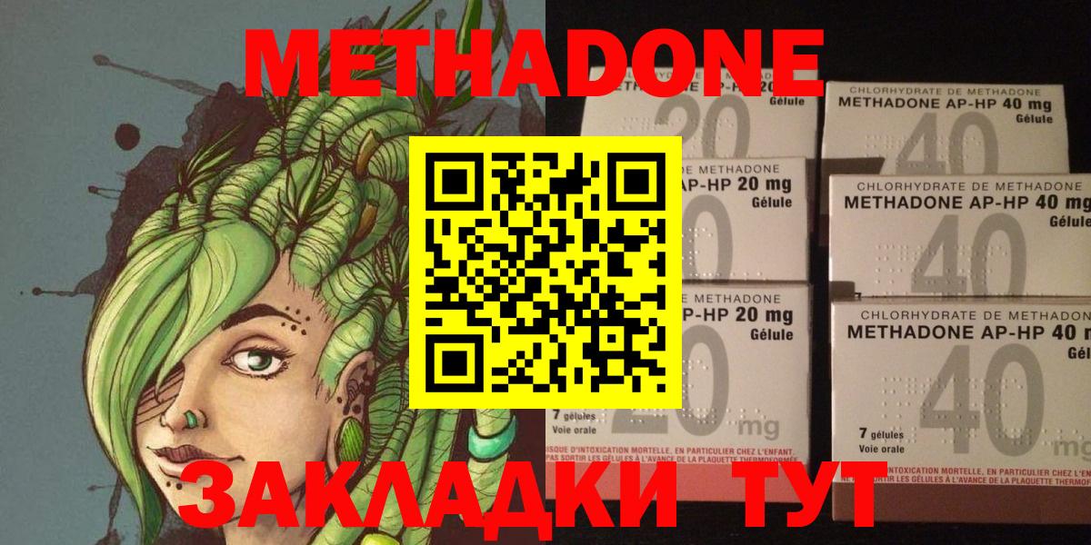 Крымск  МЕТАДОН мёд  Вход с VPN 