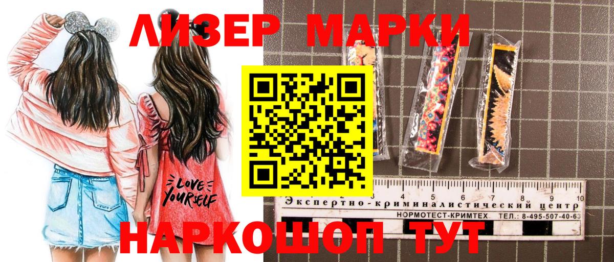 Марки 25I-NBOMe  Марки 25I-NBOMe 1,5мг  Вход с VPN  Крымск  Марки 25I-NBOMe 1,5мг 