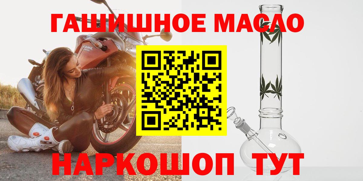 ТГК Wax Крымск