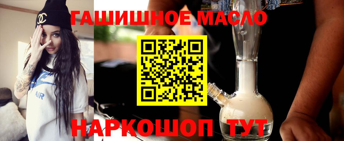 Крымск  Дистиллят ТГК Wax  цена наркотик  Вход с VPN  Дистиллят ТГК THC oil 
