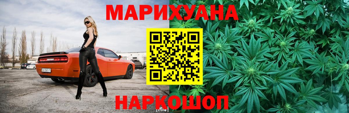 Канабис Bruce Banner  Вход с VPN  Крымск  Канабис сатива  Марихуана SATIVA & INDICA 